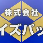 株式会社ワイズパック